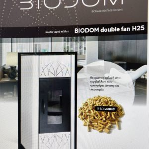 BIODOM H25 Λέβητας πέλλετ εσωτ. χώρου